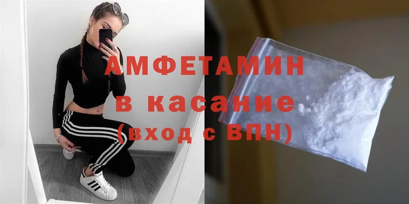 АМФЕТАМИН VHQ Венёв