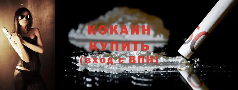 Cocaine Боливия  Венёв 