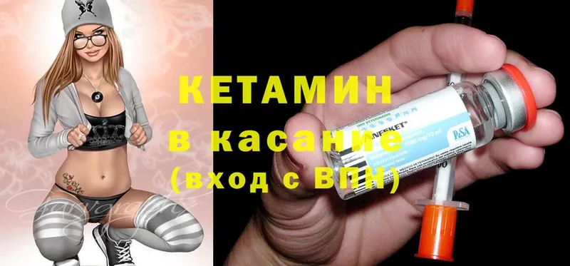 КЕТАМИН ketamine  Венёв 